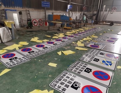 衢州衢州全线禁止停车，按位泊车交通标牌